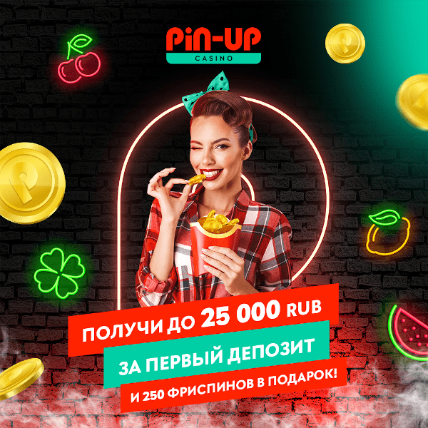 Играть в Авиатор в PIN UP (Пин Ап)